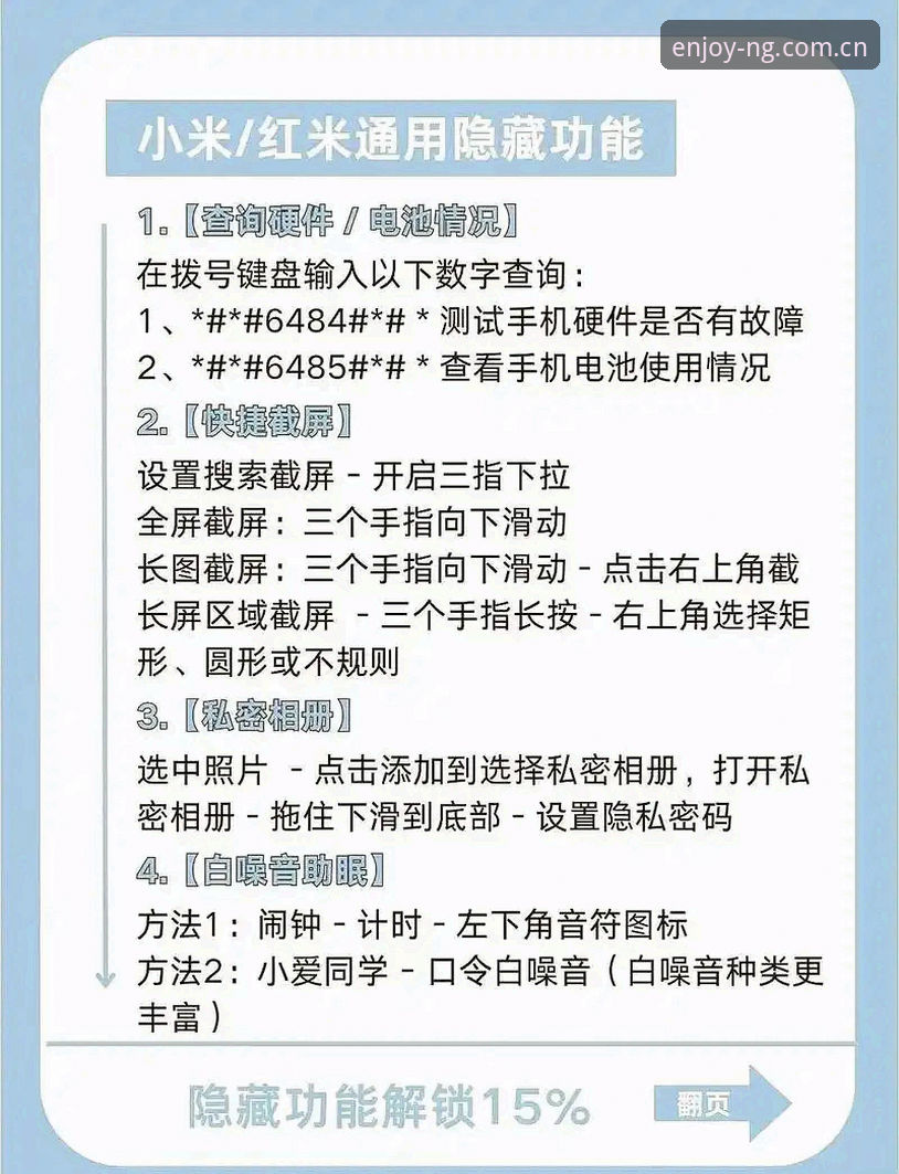 揭秘NG娱乐iOS版:资深用户许强亲测的五大隐藏功能与实用技巧