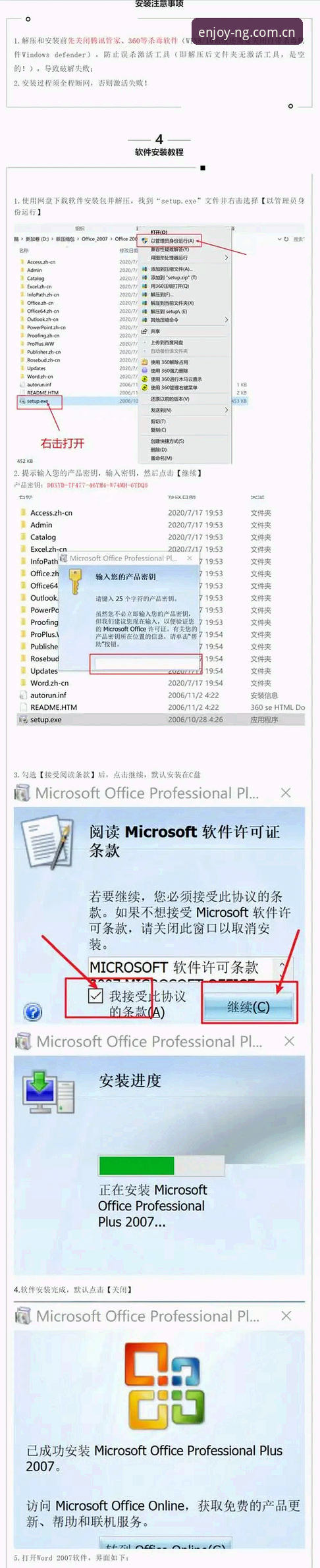 NG娱乐平台注册安装失败问题解决指南:从下载到运行的完整操作教程