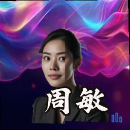 周敏